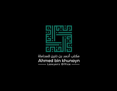 Ahmed Bin Khunayn logo